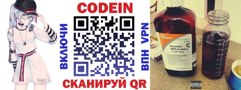 Кодеин Purple Drank  Злынка 