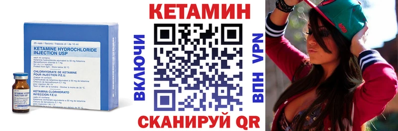 КЕТАМИН ketamine  что такое   Злынка 