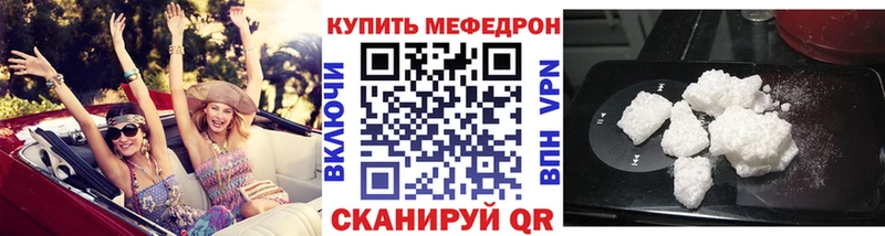 МЕФ VHQ  Злынка 