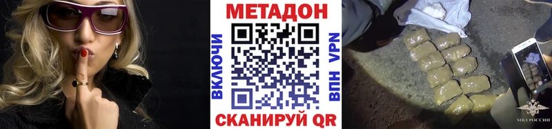 Метадон VHQ  даркнет сайт  Злынка 